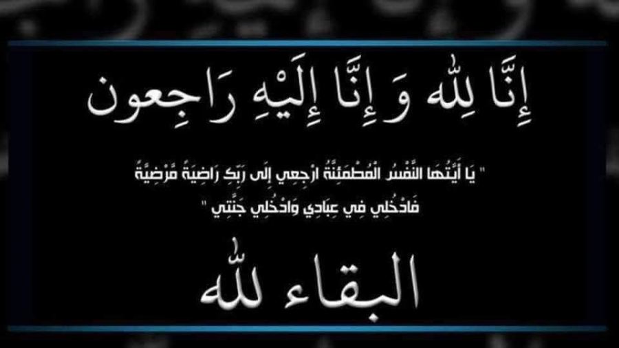 كفرقرع : وفاة أشرف أحمد نايف هيكل اثر نوبة قلبية